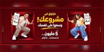 بنك مصر يتيح تمويل «إكسبريس للمشروعات» حتى 5 ملايين جنيه