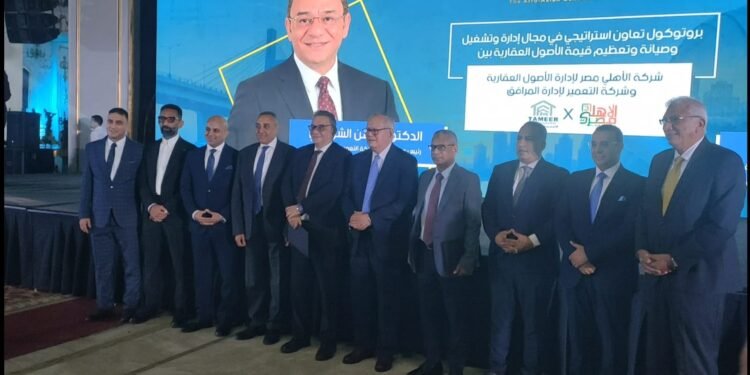 «التعمير لإدارة المرافق» توقع بروتوكول تعاون مع «الأهلي مصر لإدارة الأصول العقارية» لتعظيم قيمة الأصول