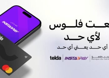 بنك القاهرة و«تيلدا» يتيحان ربط بطاقة «تيلدا» بتطبيق «إنستاباي»