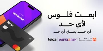 بنك القاهرة و«تيلدا» يتيحان ربط بطاقة «تيلدا» بتطبيق «إنستاباي»