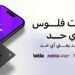 بنك القاهرة و«تيلدا» يتيحان ربط بطاقة «تيلدا» بتطبيق «إنستاباي»