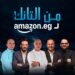 أمازون مصر تضاعف «التذاكر الذهبية» لرواد الأعمال في الموسم الثالث مع شارك تانك