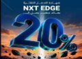 بنك نكست يطرح شهادة NXT EDGE بعائد متغير يصل إلى 20%
