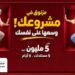 بنك مصر يتيح تمويلات «إكسبريس» للمشروعات الصغيرة والمتوسطة حتى 5 ملايين جنيه