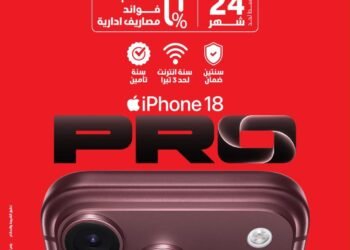 ڤودافون مصر تعلن بدء الحجز المسبق لسلسلة هواتف iPhone 18 Pro اليوم عبر موقعها الإلكتروني الرسمي