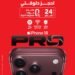 ڤودافون مصر تعلن بدء الحجز المسبق لسلسلة هواتف iPhone 18 Pro اليوم عبر موقعها الإلكتروني الرسمي