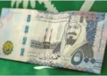 الريال السعودي