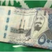 الريال السعودي