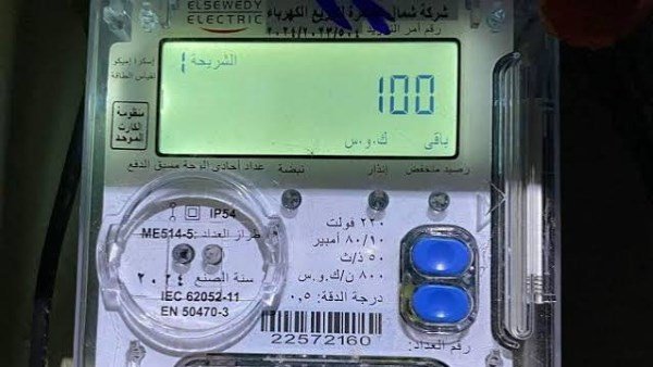 عداد كهرباء