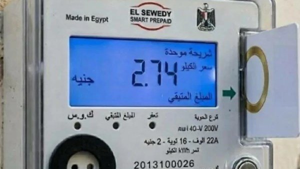 عداد كهرباء