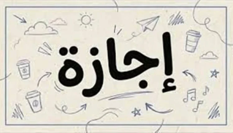 إجازة