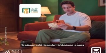 البنك الأهلي يتيح سداد مستحقات «الكريدت كارد» عبر «الأهلي موبايل»