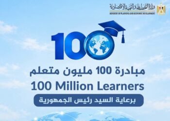 «التخطيط» تطلق في مصر مبادرة عالمية لإتاحة التعليم لـ100 مليون متعلم بحلول 2030