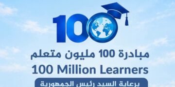 «التخطيط» تطلق في مصر مبادرة عالمية لإتاحة التعليم لـ100 مليون متعلم بحلول 2030