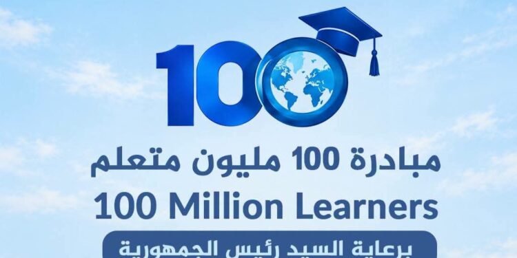 «التخطيط» تطلق في مصر مبادرة عالمية لإتاحة التعليم لـ100 مليون متعلم بحلول 2030