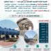 هيئة التنمية الصناعية تطرح 400 وحدة جاهزة للتسليم الفوري في 10 محافظات
