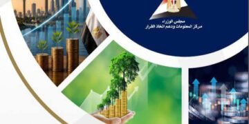 «مركز المعلومات» بمجلس الوزراء يطلق «آفاق الاستثمار» لرصد فرص القطاعات الواعدة