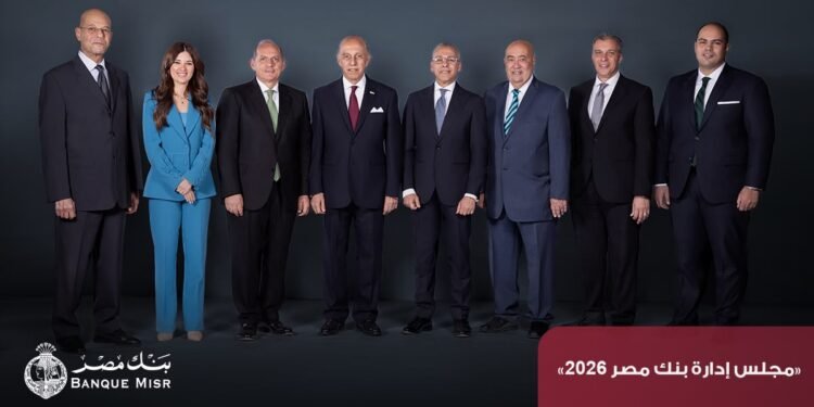 بنك مصر يحقق صافي أرباح 100.9 مليار جنيه خلال 2025 بنمو يتجاوز 24%