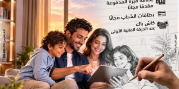 بنك مصر يقدم عروضًا مجانية بمناسبة اليوم العالمي للادخار حتى 31 أكتوبر