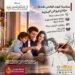 بنك مصر يقدم عروضًا مجانية بمناسبة اليوم العالمي للادخار حتى 31 أكتوبر