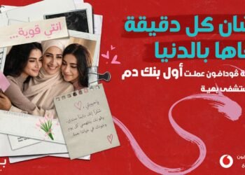مؤسسة ڤودافون مصر لتنمية المجتمع تدعم تأسيس أول بنك دم داخلي بمستشفى بهية الشيخ زايد