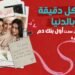 مؤسسة ڤودافون مصر لتنمية المجتمع تدعم تأسيس أول بنك دم داخلي بمستشفى بهية الشيخ زايد