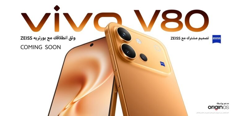 vivo تمهّد لإطلاق هاتف V80 في مصر ببطارية 7200 مللي أمبير وتقنيات تصوير متطورة