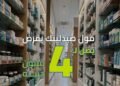المصرف المتحد يتيح تمويل الصيدليات حتى 4 ملايين جنيه