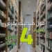 المصرف المتحد يتيح تمويل الصيدليات حتى 4 ملايين جنيه