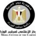 إعلامي مجلس الوزراء: 159 مليون دولار استثمارات محطة «RoRo SCAT» بشرق بورسعيد لتداول السيارات