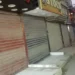 غلق المحلات