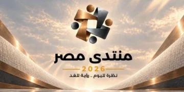 منتدى مصر 2026